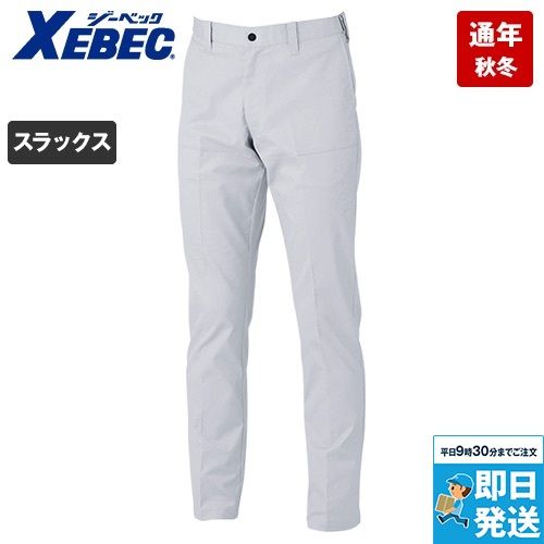 ジーベック 1522 [秋冬用]エコTCピタリティスラックス[男性用]