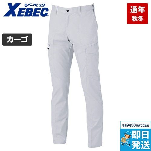 ジーベック 1523 [秋冬用]エコTCピタリティカーゴパンツ[男性用]