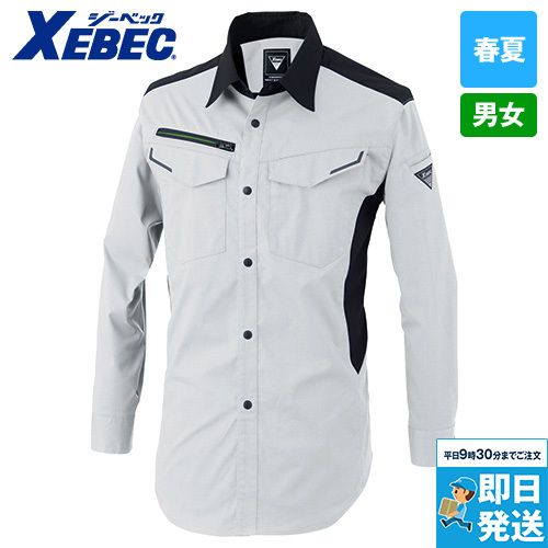 ジーベック 1533 [春夏用]長袖シャツ[男女兼用]