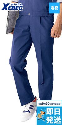 ジーベック 1550[春夏用]クレスタ21ワンタック スラックス[男性用]