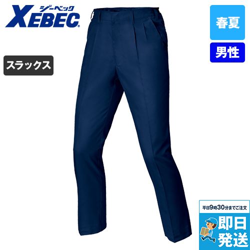 ジーベック 1550[春夏用]クレスタ21ワンタック スラックス[男性用]