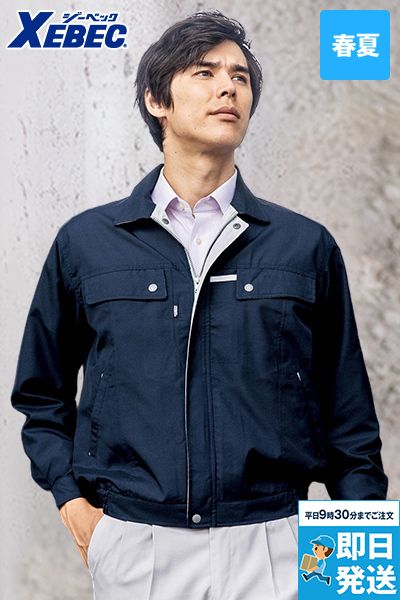 ジーベック 1554[春夏用]クレスタ21長袖ブルゾン[男女兼用]