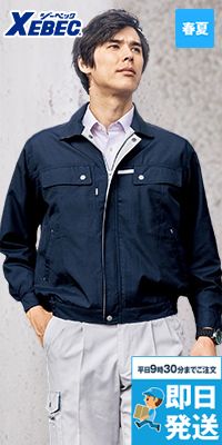 ジーベック 1554[春夏用]クレスタ21長袖ブルゾン[男女兼用]
