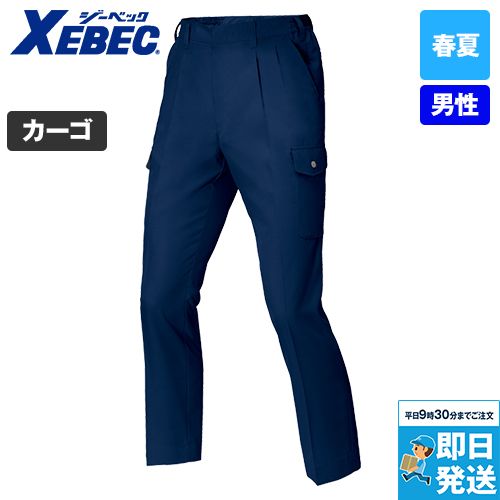 ジーベック 1556[春夏用]クレスタ21ワンタック ラットズボン[男性用]