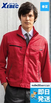 ジーベック 1634[春夏用]T/Cサマーツイル長袖ブルゾン[男女兼用]