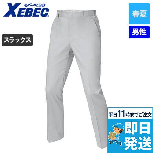 ジーベック XE98001 [春夏用]空調服 長袖ブルゾン 遮熱 ｜空調服の通販 