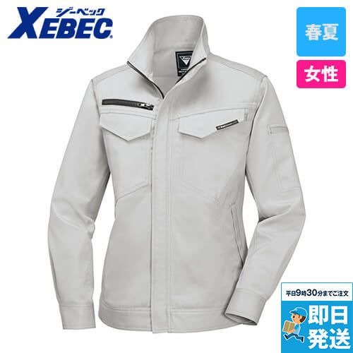 ジーベック 1698[春夏用]帯電防止長袖ブルゾン[女性用]
