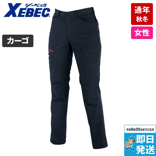ジーベック 1745[秋冬用]T/Cストレッチリップ レディスラットズボン