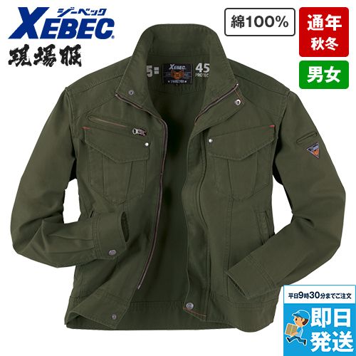 ジーベック 2140[秋冬用]現場服 バックツイル長袖ブルゾン 綿100％