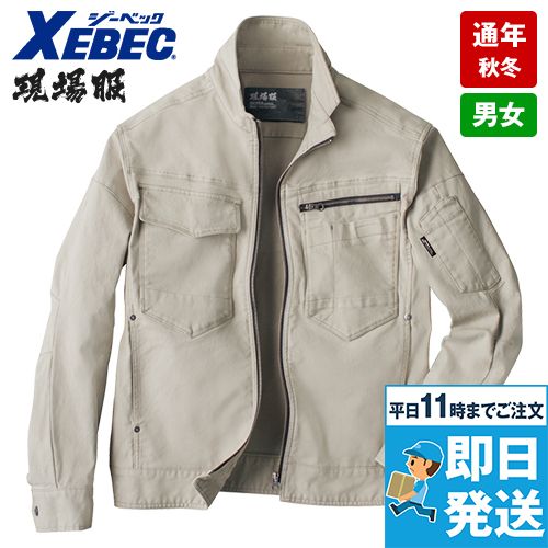 ジーベック XE98002 [春夏用]空調服 綿100％ 現場服長袖ブルゾン｜空調