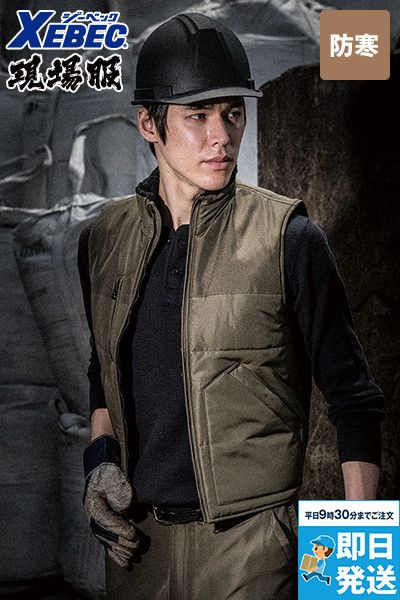 ジーベック 223 襟ボア 防寒ベスト