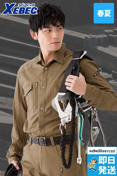 ジーベック 2233 現場服 長袖シャツ