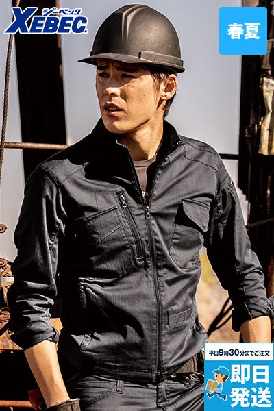 ジーベック 2234 現場服 長袖ブルゾン