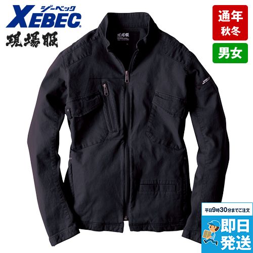 ジーベック 2240[秋冬用]現場服 ストレッチ長袖ブルゾン