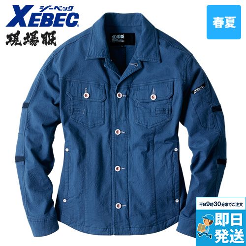 ジーベック 2254[春夏用]現場服 長袖ブルゾン[男性用]