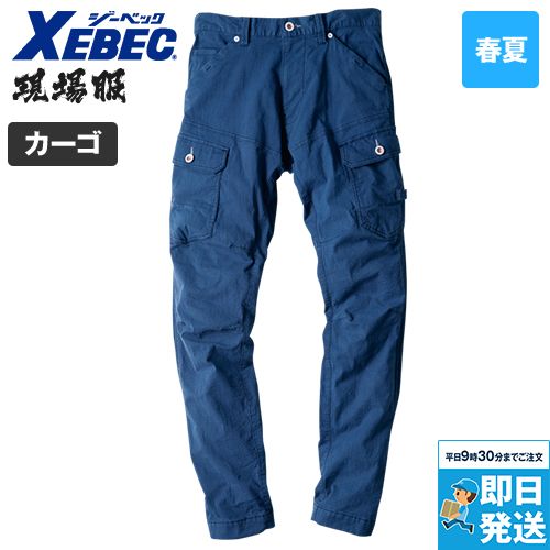 ジーベック 2259[春夏用]現場服 ジョガーパンツ[男性用]