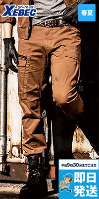 ジーベック 2276[春夏用]現場服 ストレッチカーゴパンツ