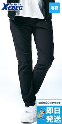 ジーベック 2516[春夏用]クロスゾーン 2WAYストレッチ カーゴパンツ[男女兼用]