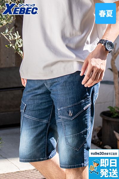 ジーベック 2815[春夏用]現場服 ストレッチ サマーデニムハーフパンツ