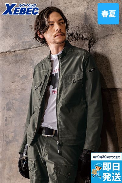 ジーベック 2834 [春夏用]現場服 長袖ブルゾン[男性用]