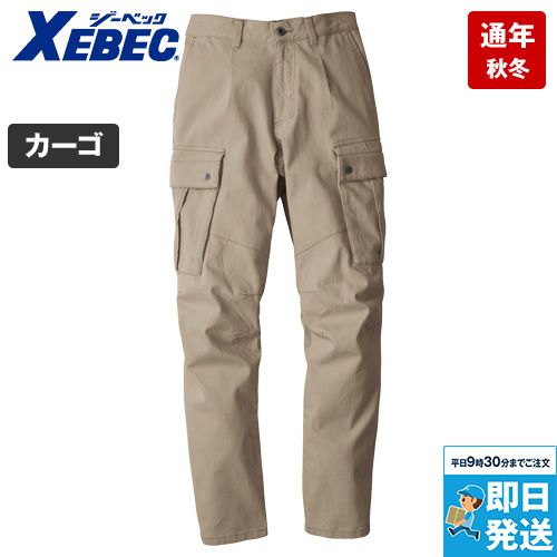 ジーベック 2843 [秋冬用]現場服 カーゴパンツ[男性用]