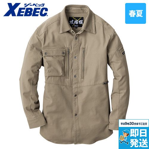 ジーベック 2853 [春夏用]長袖シャツ[男性用]