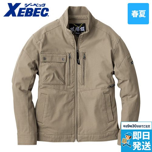 ジーベック 2854 [春夏用]長袖ブルゾン[男性用]