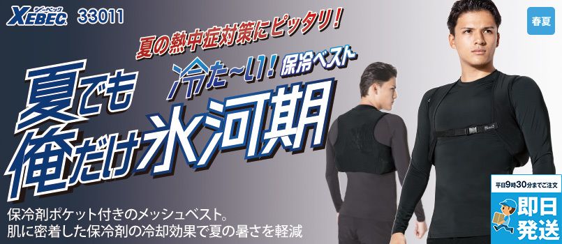 ベスト ファン付き作業着(空調服®・エアークラフト)の通販
