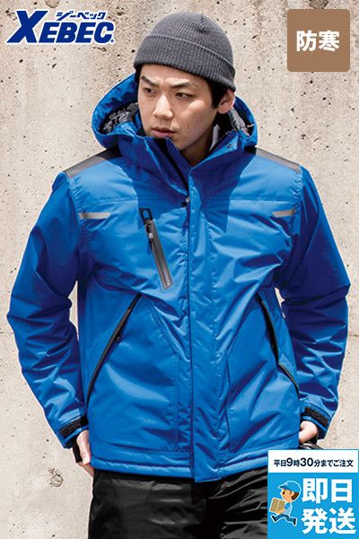 ジーベック 562[秋冬用]防水防寒ブルゾン