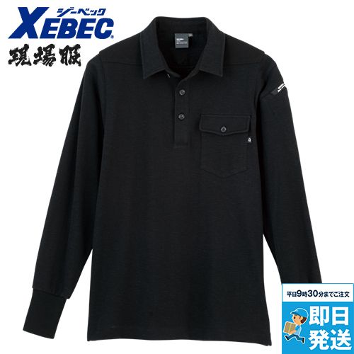 ジーベック 6055[春夏用]現場服 長袖ポロシャツ