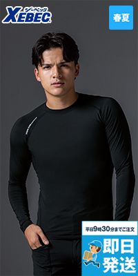 ジーベック 6650[春夏用]クロスゾーン 冷感消臭長袖コンプレッション