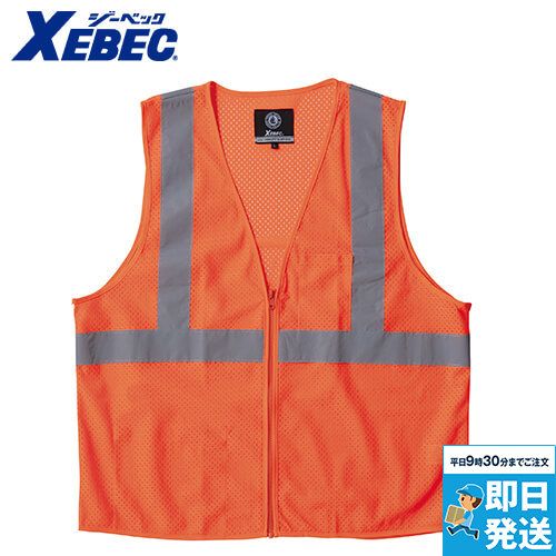 ジーベック 807 高視認性 安全メッシュベスト
