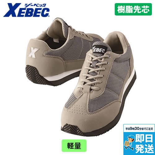 ジーベック 85100 安全靴 穴あきスチール先芯