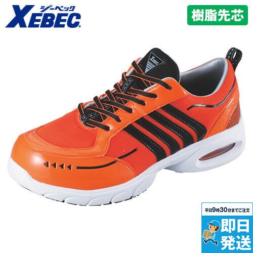 ジーベック 85124 セフティシューズ 樹脂先芯