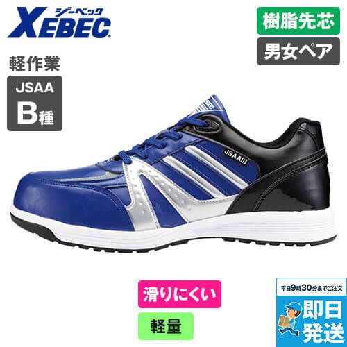 ジーベック 85140 耐滑セフティシューズ 樹脂先芯