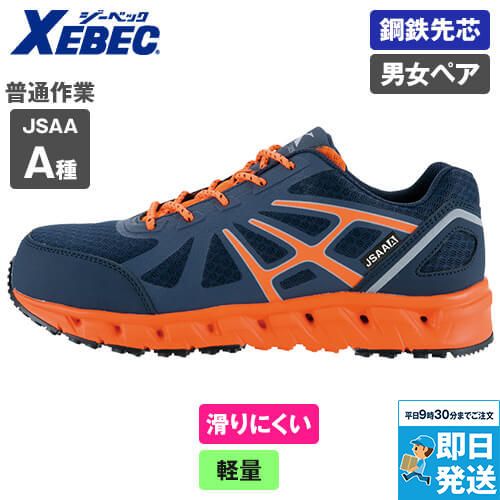 ジーベック 85142 耐滑セフティシューズ[男女兼用] スチール先芯