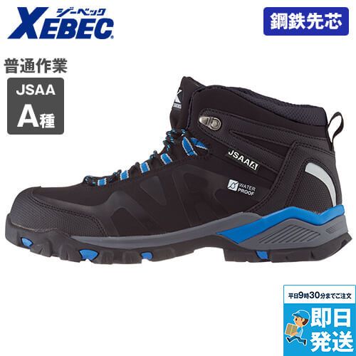 ジーベック 85143 防水セフティシューズ スチール先芯