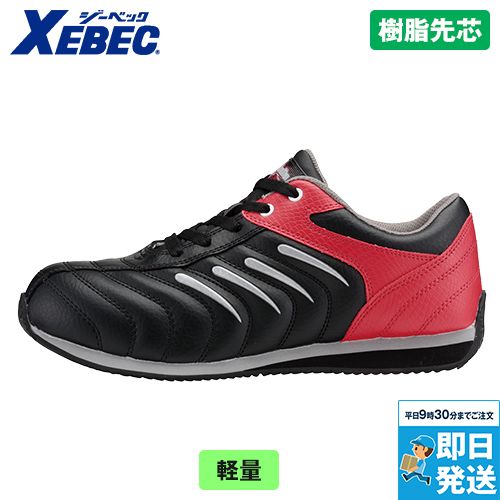 ジーベック 85188 セフティシューズ 樹脂先芯