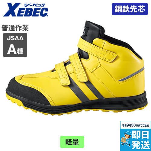 ジーベック 85208 踏み抜き防止セフティシューズ スチール先芯