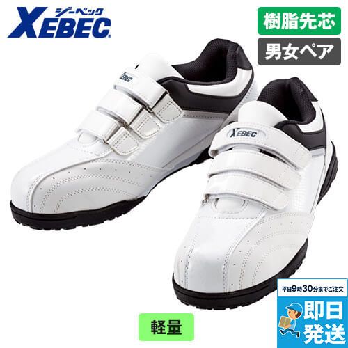 ジーベック 85404 マジックテープセフティシューズ 樹脂先芯