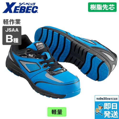 ジーベック 85405 スポーティーセフティシューズ 樹脂先芯