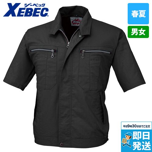 ジーベック 8891[春夏用]半袖ブルゾン