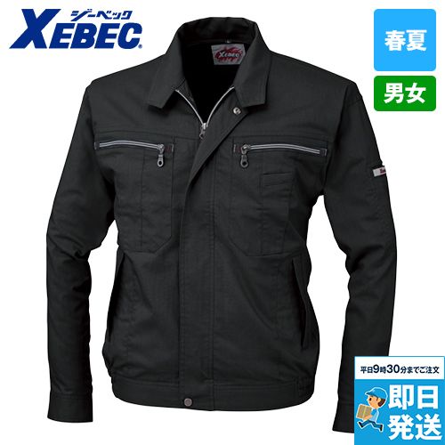 ジーベック 8894[春夏用]長袖ブルゾン