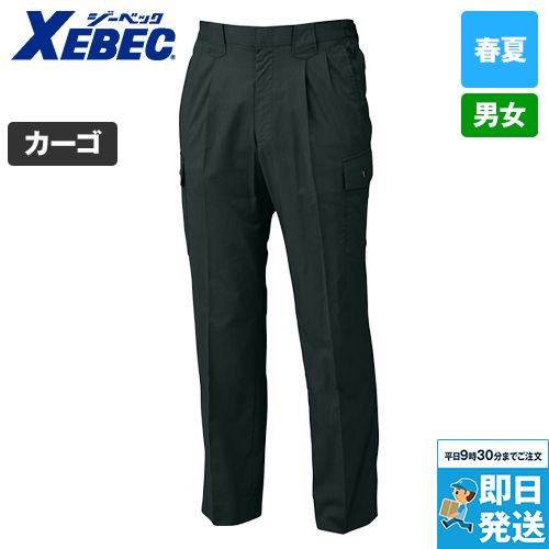 ジーベック 8896[春夏用]ワンタック ラットズボン