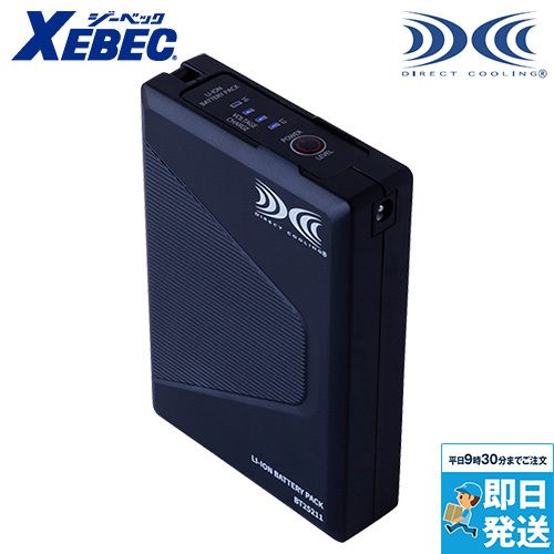 空調服バッテリー25V