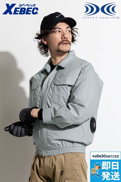 ジーベック KU90550[春夏用]空調服®  綿100％長袖ブルゾン