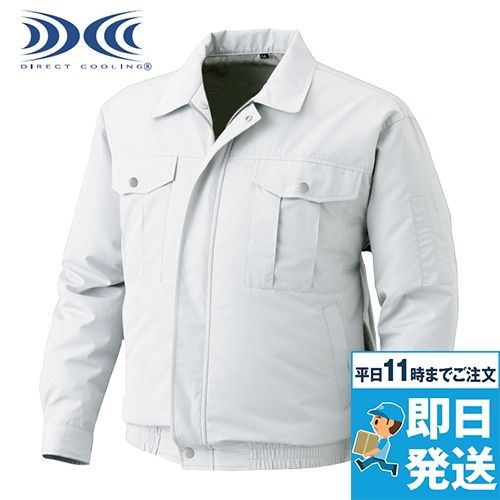 KU90720 [春夏用]空調服 長袖ブルゾン ポリ100％ チタン加工(遮熱)