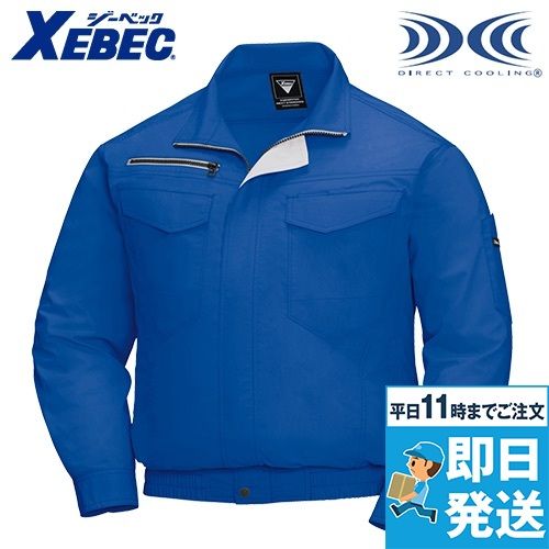 ジーベック XE98001 [春夏用]空調服 長袖ブルゾン 遮熱