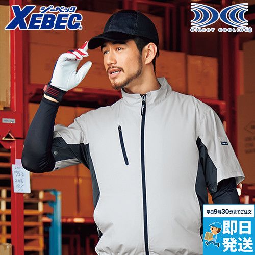 ジーベック XE98004SET 空調服セット 半袖ブルゾン ポリ100%