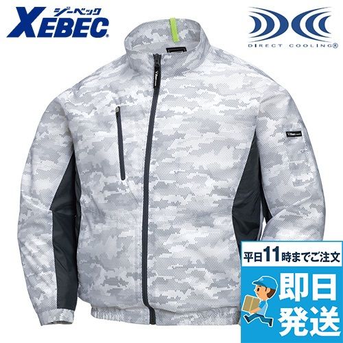 ジーベック XE98005 [春夏用]空調服 迷彩長袖ブルゾン ポリ100％